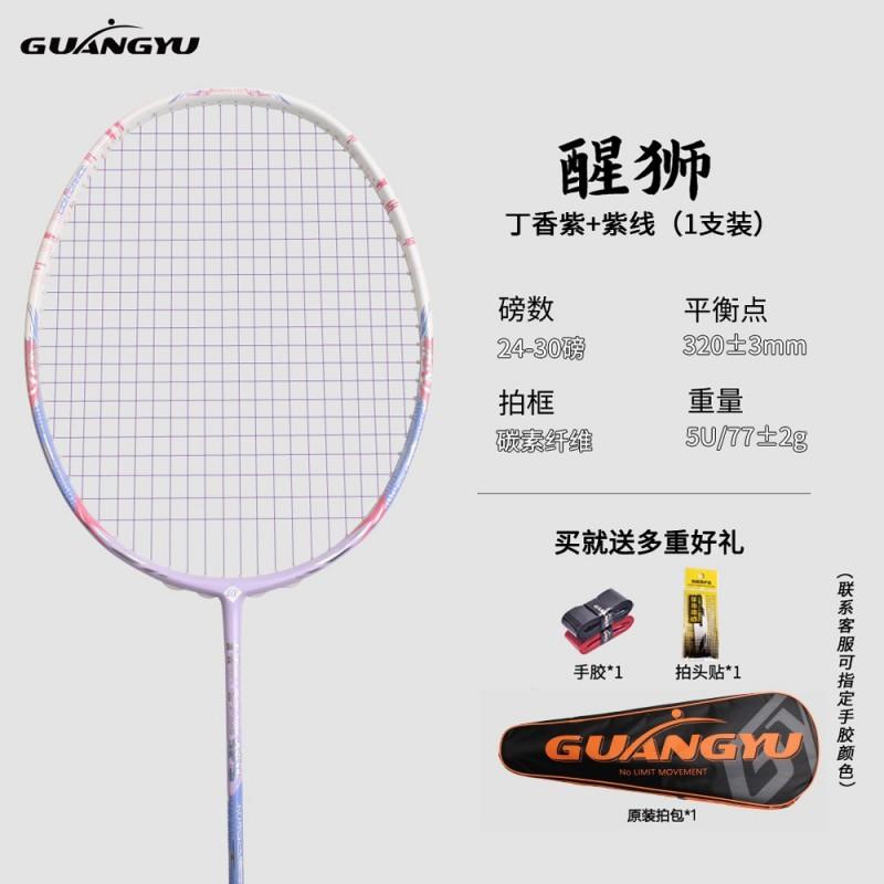 Full Carbon Fiber Badminton Racket 5U Offensive Beginner Training Entertainment Single