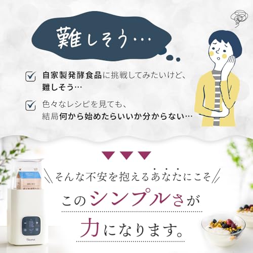Hacoris Yogurt Maker | Amazake, Low-Temperature Cooking, Koji | Lightweight, Beginner-Friendly Fermented Food | Recipe Book Included