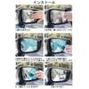 Universal Car Rearview Mirror Waterproof Film, Oval Shape 100*150mm, Easy