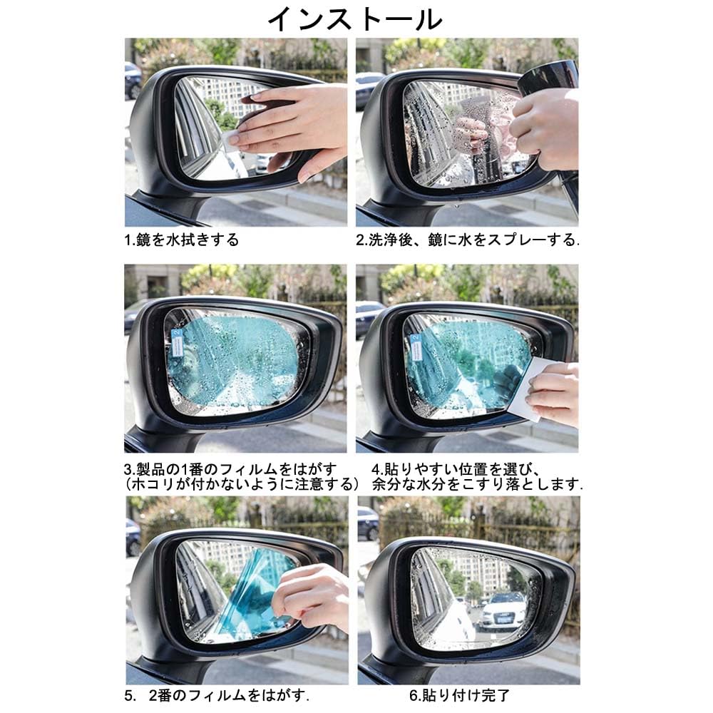 Universal Car Rearview Mirror Waterproof Film, Oval Shape 100*150mm, Easy