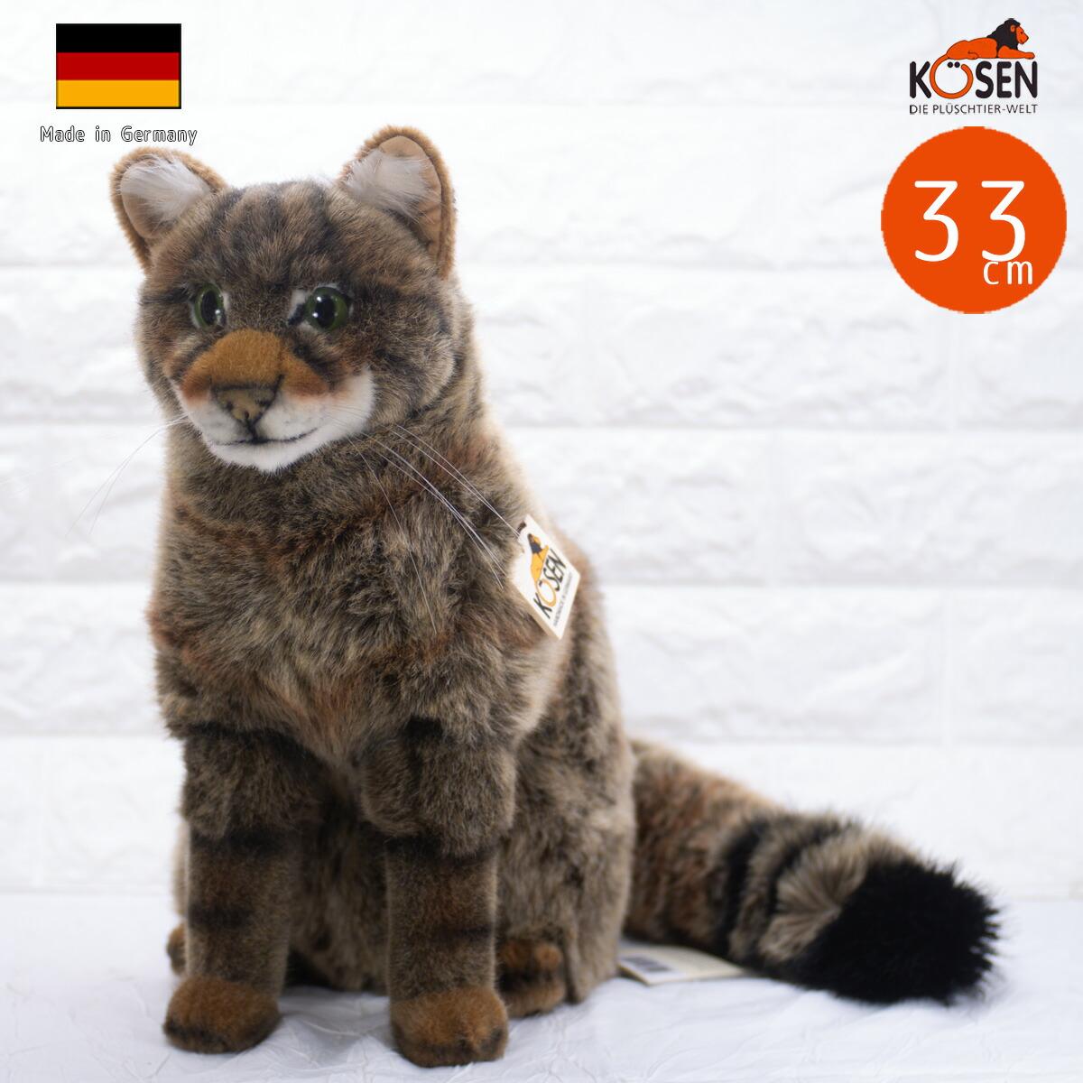 Плюшевая игрушка Kosen Kosen Дикий кот 33 см Wildkatze [Настоящее животное Кот Дикий кот Фигурка Интерьер Подарок Рождество]