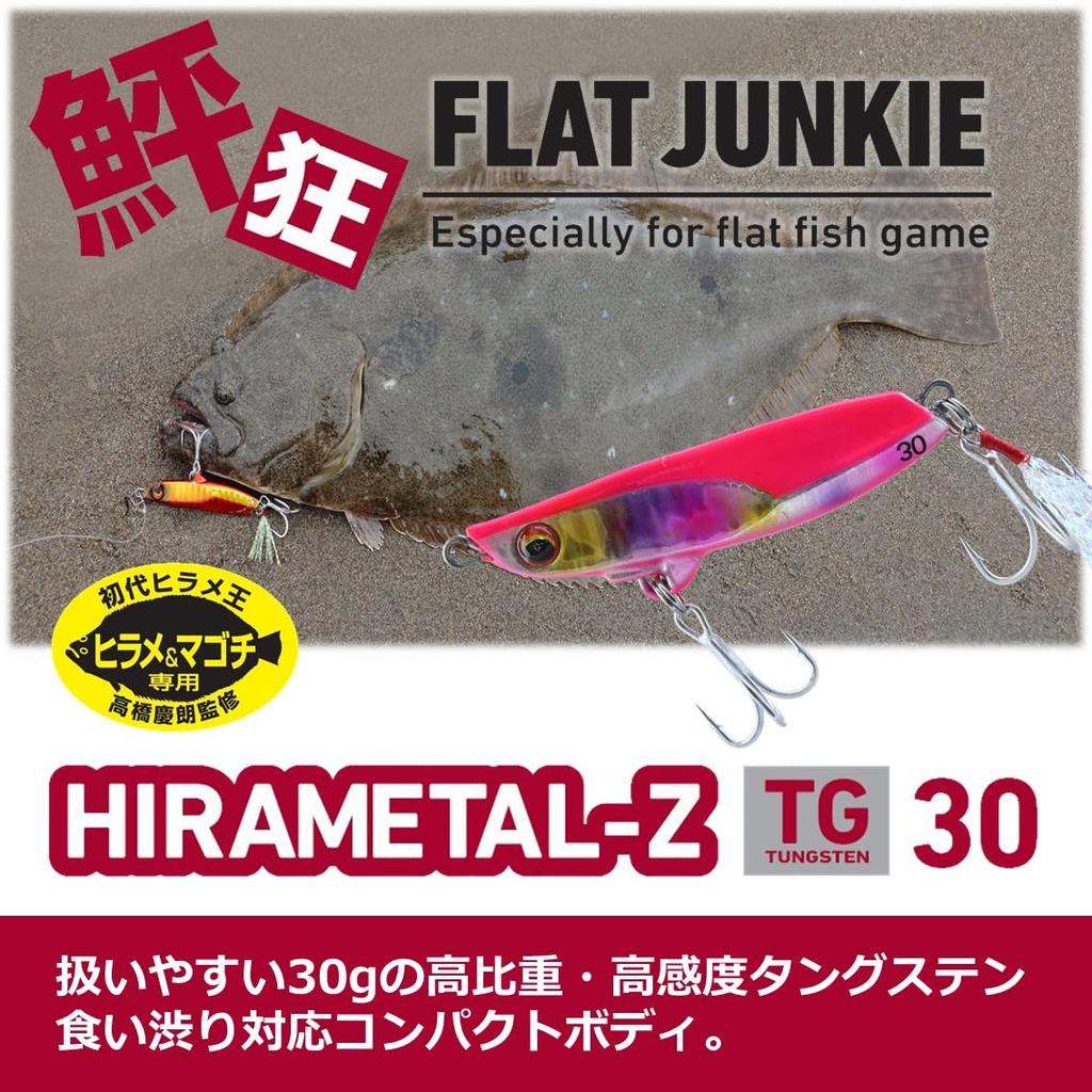 Daiwa Flat Junkie Hirametal Z TG 30g Green Gold Red Berry