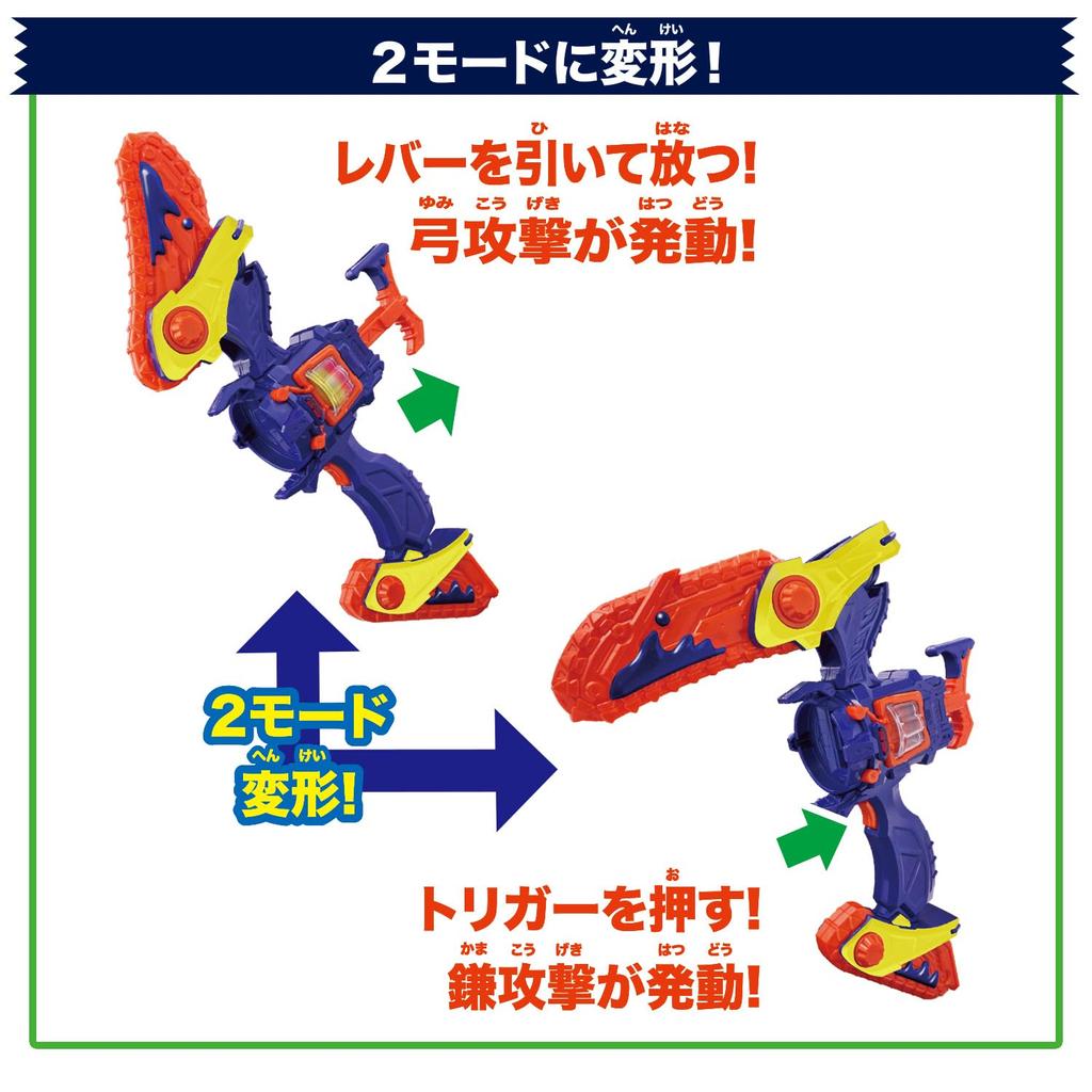 Kamen Rider Gav DX Transformation Belt Vlastam Gear & Vram Breaker Complete Role-Play Set