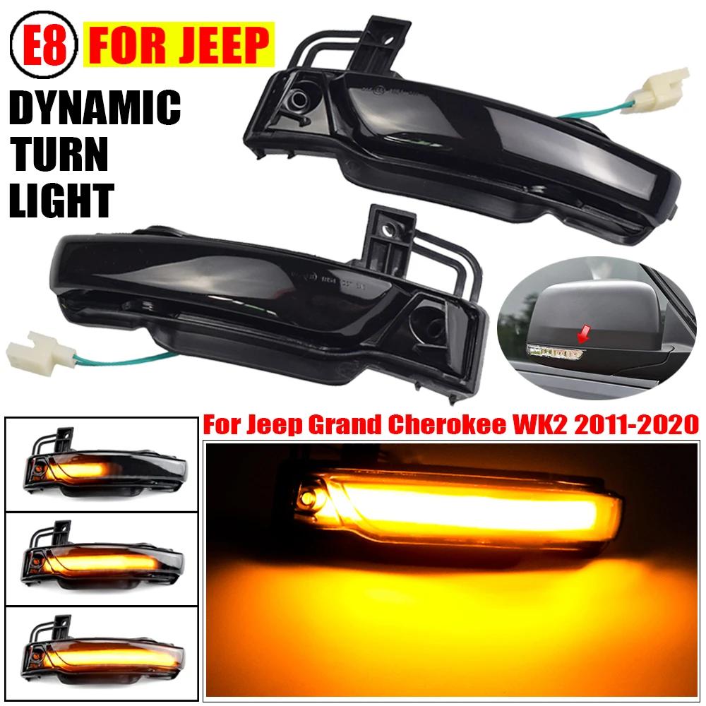 LED Dynamic Turn Signal Light For Jeep Grand Cherokee WK2 2011-2018 2019 2020 Side Mirror Light Rear Mirror Blinker Lamp