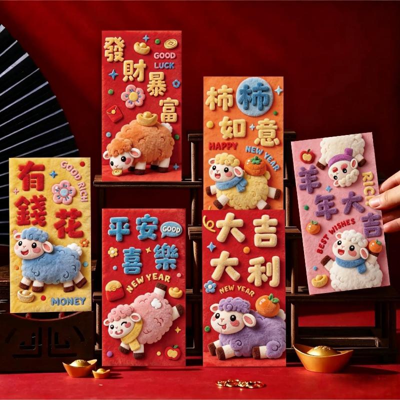 6Pcs Cute 3D Sheep Design Red Envelopes With Vibrant Wishes Prints Perfect For Tet Lunar New Year Holiday Gifting