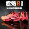 New Chitu 8Pro trendy carbon board running shoes spring breathable ultra-light sports children's shoes mesh shoes men's shoes versatile