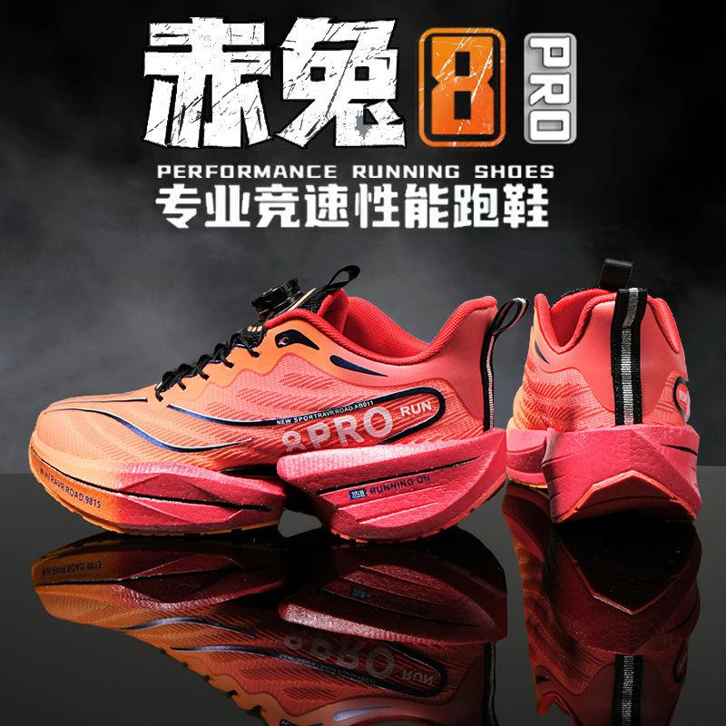 New Chitu 8Pro trendy carbon board running shoes spring breathable ultra-light sports children's shoes mesh shoes men's shoes versatile