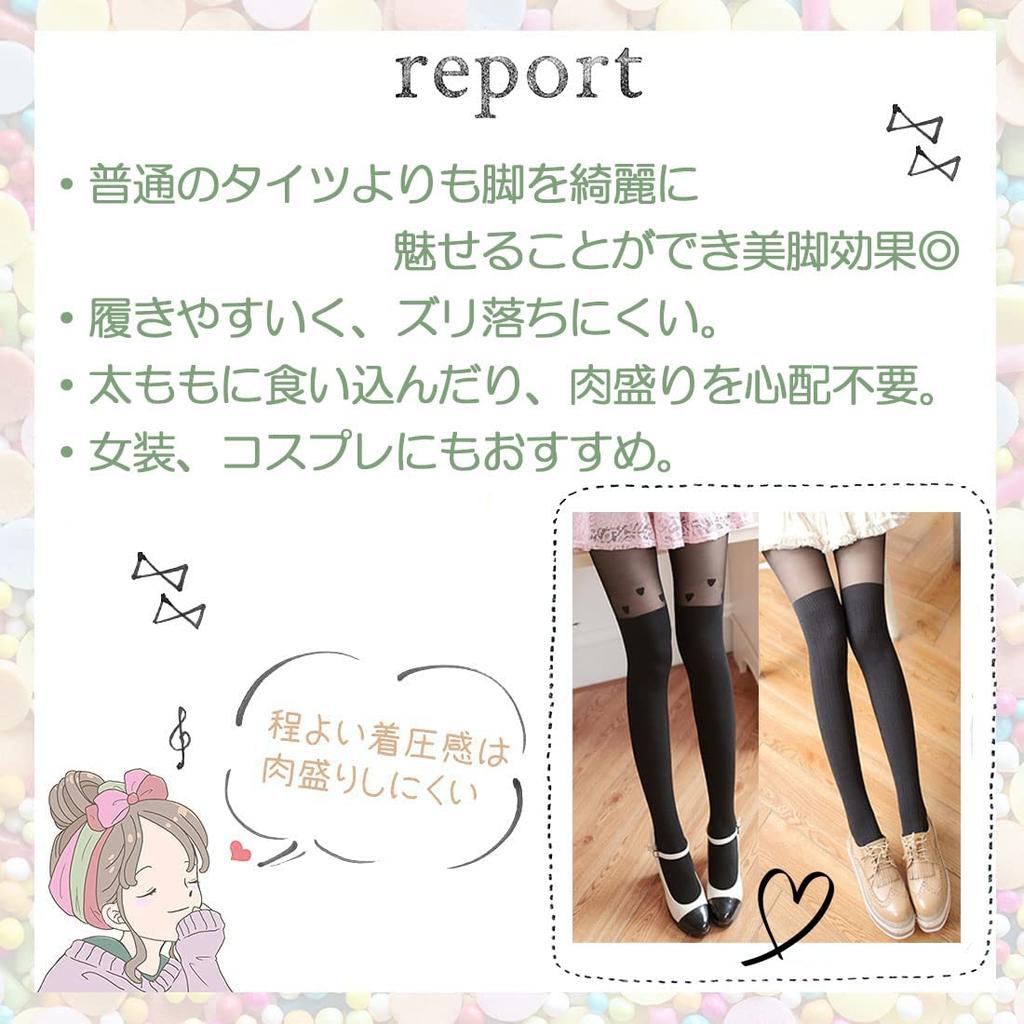 Crossdressing Cosplay Daughters Sexy Stockings Fake Knee High Socks Set Heart Lolita Moe Akihabara Gothic Lolita of 2 Heart Boys' (Set Pattern/Rope