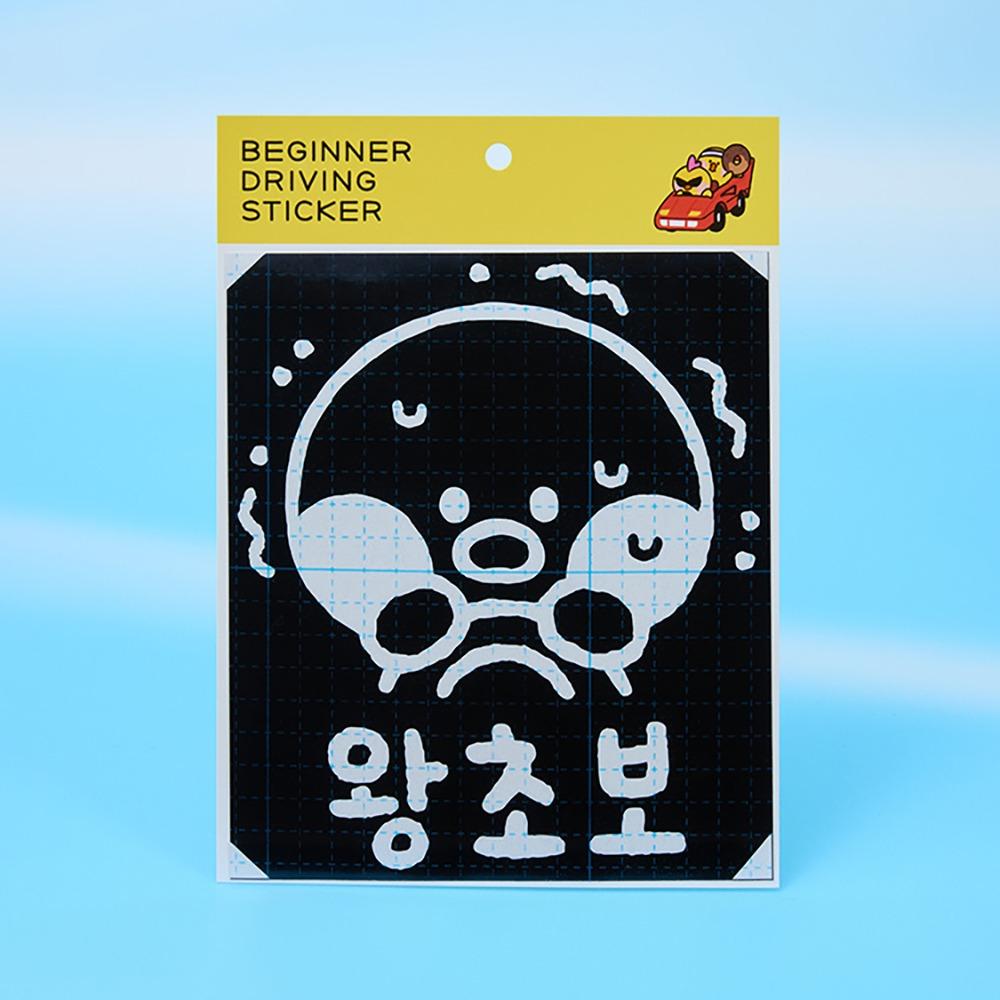 LINE FRIENDS Minini World Sallyini Novice Driver Car Sticker