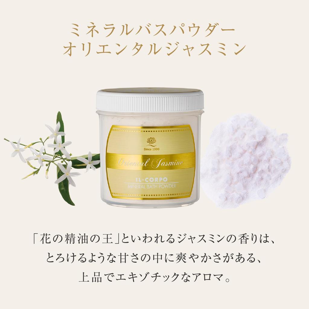 Il Corpo Mineral Bath Oriental 600g experience in the A moisturizing bath salt for radiant No Powder, Jasmine, (30 servings) - Sauna-like bath.