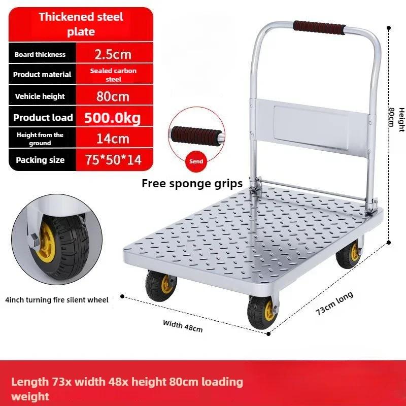Steel plate trolley, four-wheel truck, express pulling flatbed cart, small cart folding trailer, pushing and pulling trolley 73-48cm
