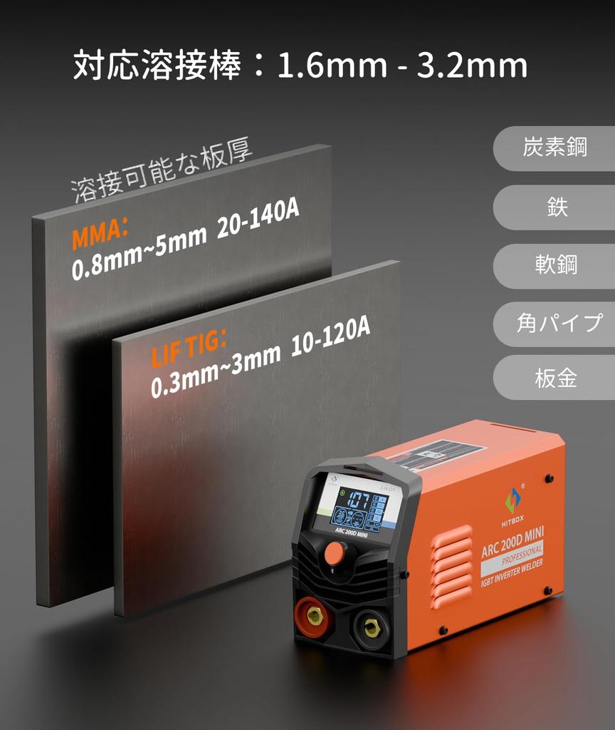 HITBOX Arc Welding 100V 140A Covered Arc Welding LIFT Simple MMA Welding LCD Inverter Rated Usage Rate For Home Lightweight ARC Welding Japanese