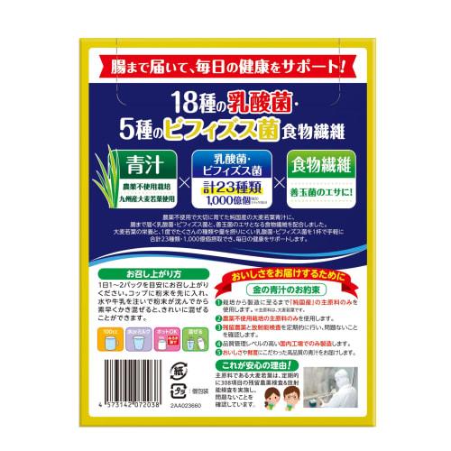 NIHON YAKKEN Golden Green Juice (R) with 18 Types of Lactic Acid Bacteria and 5 Types of Bifidobacteria, Dietary Fiber (30 Packs X 2 Bottles) (Sugar-f