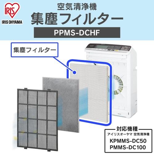 Iris Ohyama Air Purifier MSAP-DC100 Compatible Replacement Dust Collection HEPA Filter 25 Tatami PMMS-DCHF White