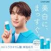 Chifure Whitening Emulsion TA 150mL Medicated Whitening Emulsion with Tranexamic Acid [Quasi-drug]