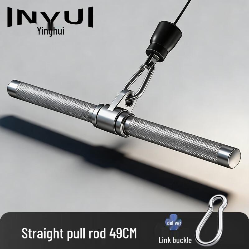 INVUI Lat Pull-Down Straight Bar