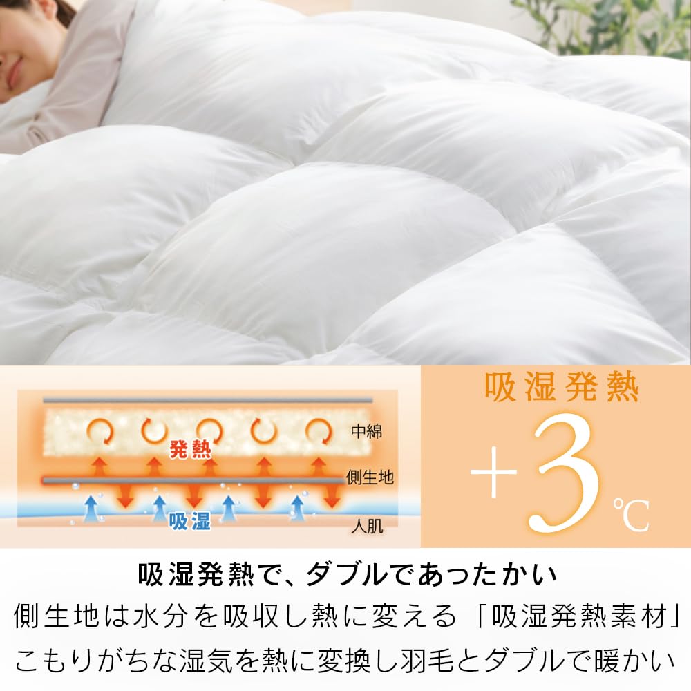IRIS OHYAMA Duvet White Duck Down 3D Quilted Peach Skin Heat Retention Comforter Ivory 90% Semi-double KKF-WD9008-SDL