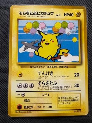 Flying Pikachu No.025 ANA Airlines 1999 Japanese Pokemon Card MP FS
