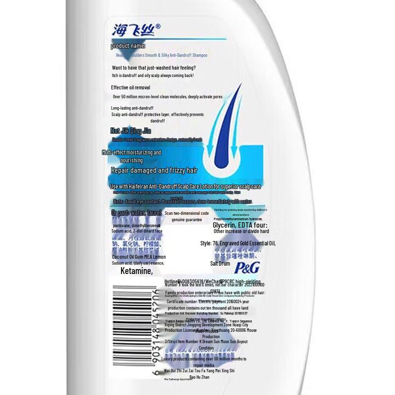 Head & Shoulders Anti-Dandruff Soft & Nourishing Shampoo