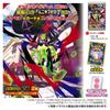 Takara Tomy A.R.T.S. Pokémon Card Game MEGA Gummy Munix Zero Grape Flavor Gummy Candy/Trading Toy [Boxed Set/20-Piece Set]
