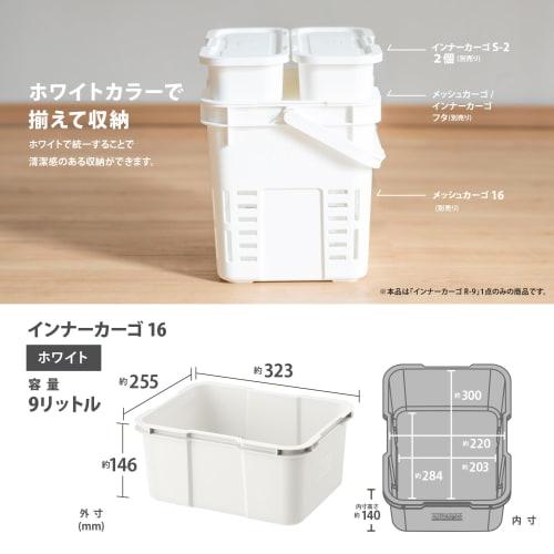 RISU Trunk Cargo Inner Cargo R-9, White, 9L, Made in Japan, Small Item Compartment, Plastic, Stylish, Camping, Picnic, Divider, GHON256