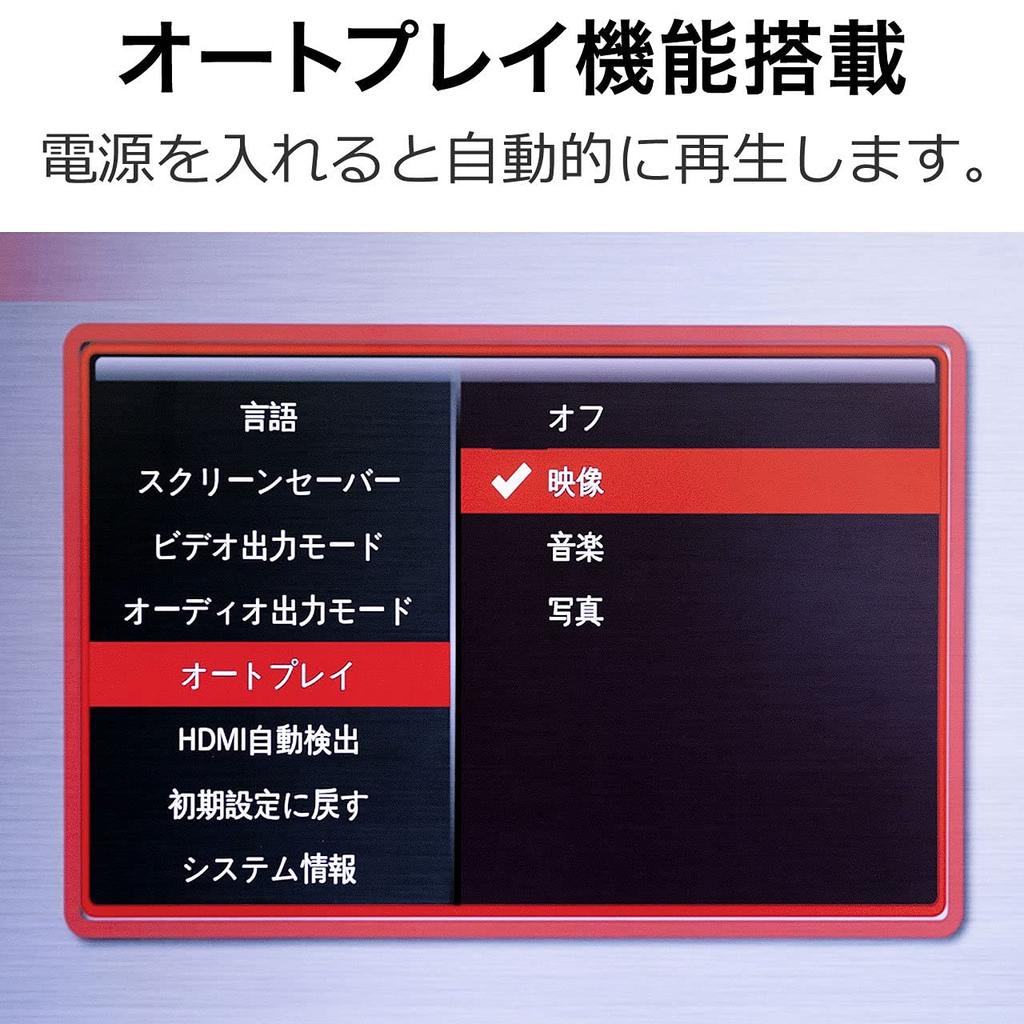Sanwa Direct Media Player-Ausgang Kompatibel mit USB-Karte MP4-Wiedergabe Autoplay-Funktion HDMI-Kabel im Lieferumfang enthalten HDMI/RCA-Speicher/SD 400-MEDI020H