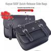 Kaiyue 500F Motorcycle Side Bag: Waterproof Canvas & Leather Quick-Release Accessory