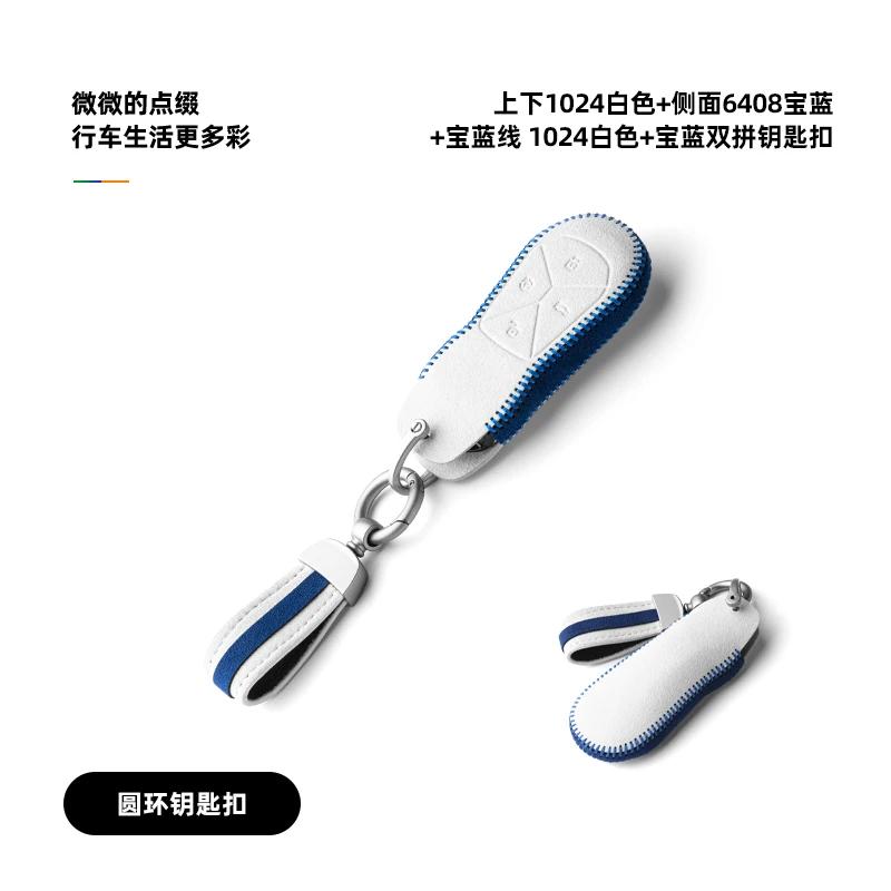 Alcantara Car Key Bag for XPeng Xiaopeng G6 G9 P7i High-End Key Case Cover Keychain Interior Accessories