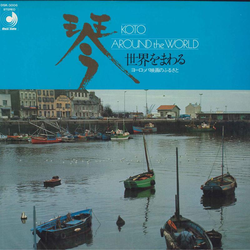 

LP Record SAWAI - koto Around The World DSK3006 DISCOMATE Japan Classical Used