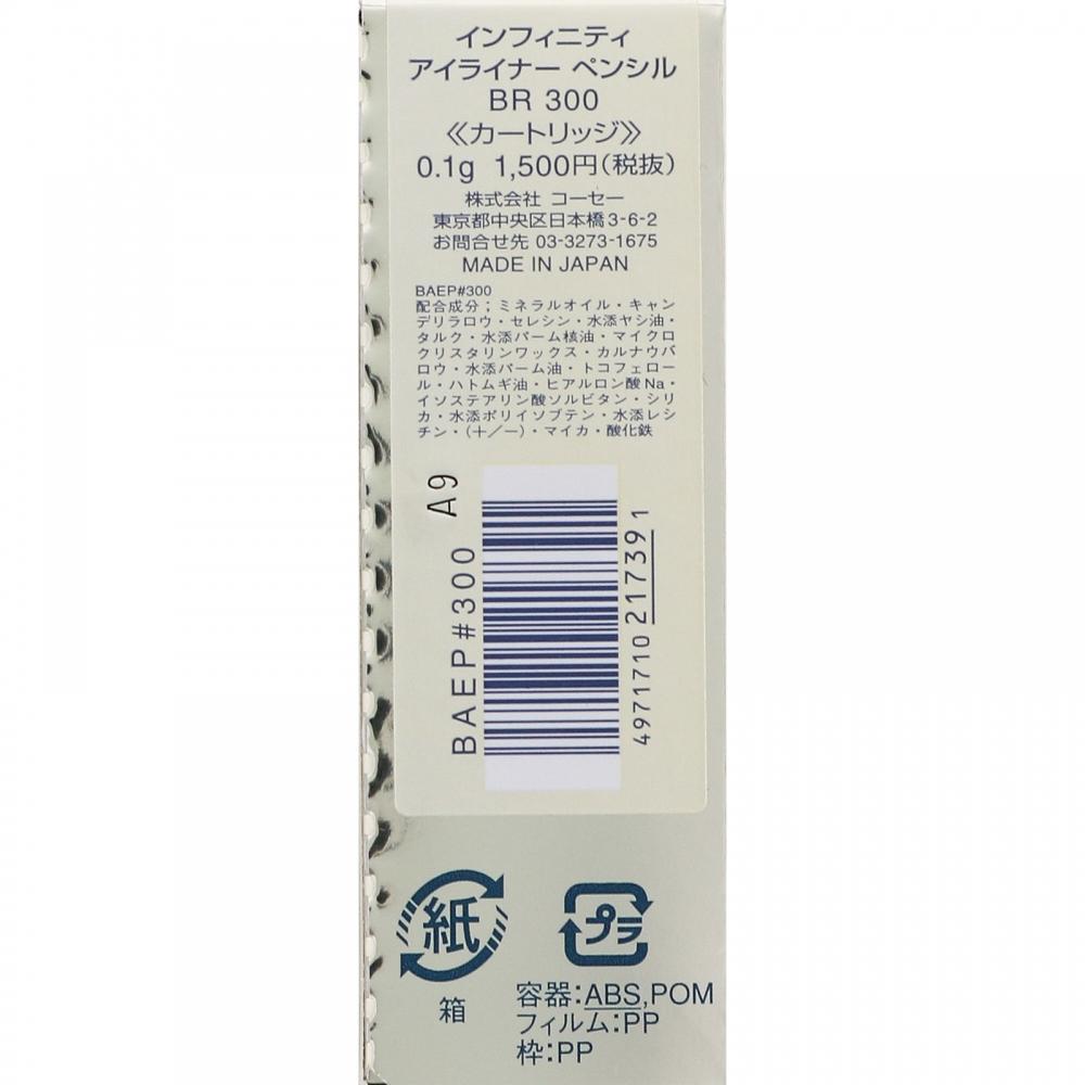 Infiniti Kose Infinity Eyeliner-Stift 300 Braun 0,1 g