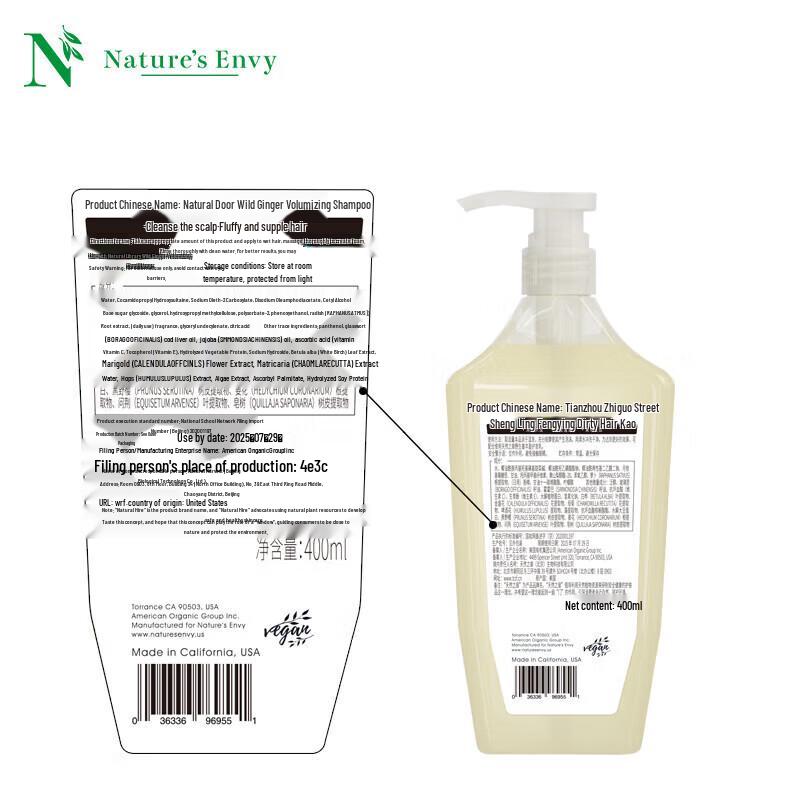 Nature's Gate Wild Ginger Volumizing Anti-Breakage Shampoo