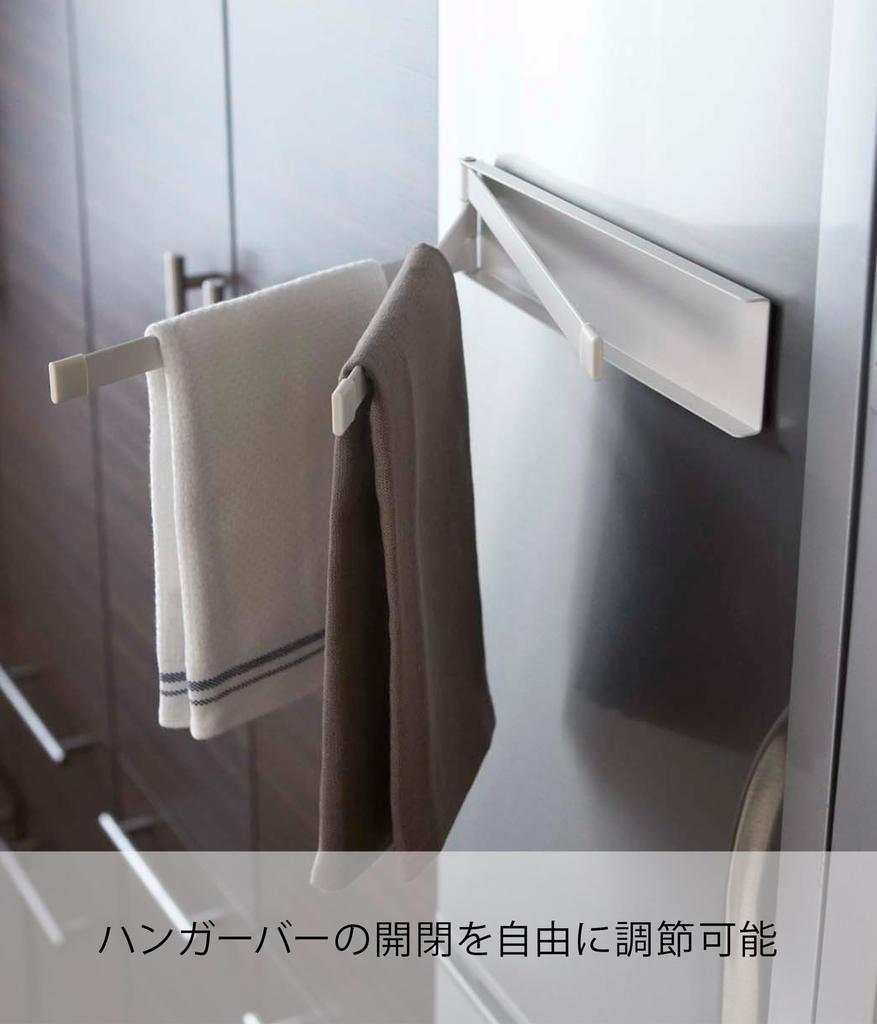 Yamazaki Magnetic Dishcloth Hanger, Tower, White, 2456