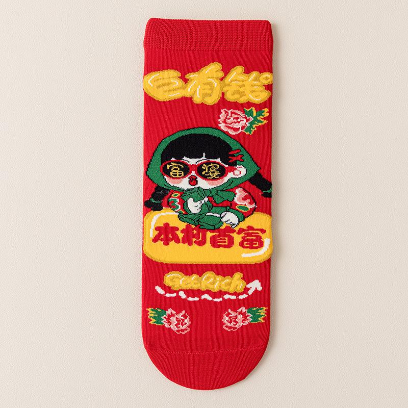 Girlfriend Set Gift Box Red Socks Pure Cotton Medium Tube Socks New Year'S Gift Big Red Rich Woman Socks