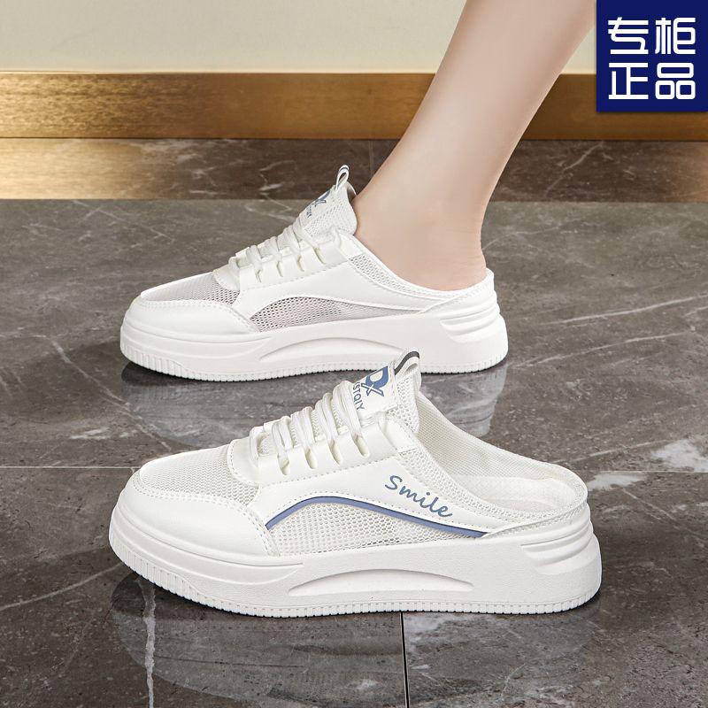 Cool slippers women's summer half-drag outside maternity shoes one pedal lazy mesh sports little white shoes
