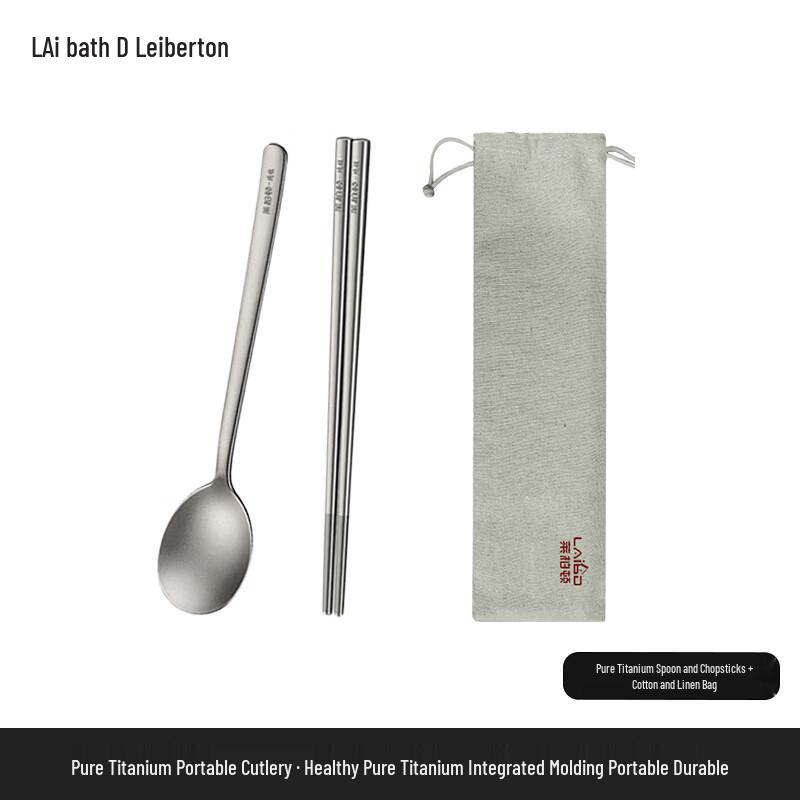Laibodun Pure Titanium Portable Cutlery Set