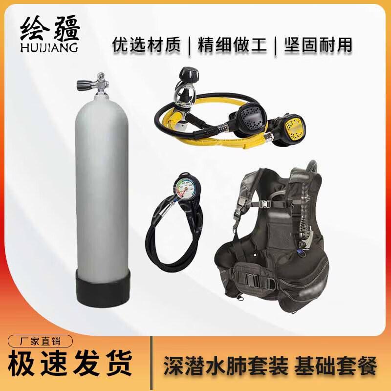 Deep Sea Diving Equipment Set