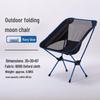 OEING Ultralight Portable Aluminum Alloy Moon Chair
