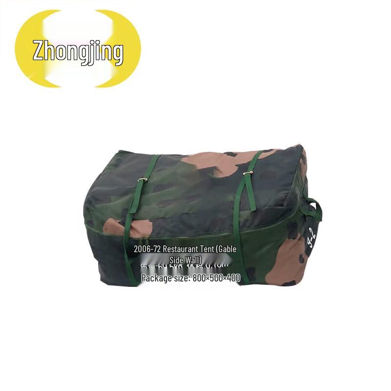 Zhongjing 2006-72 Dining Tent & Accessories