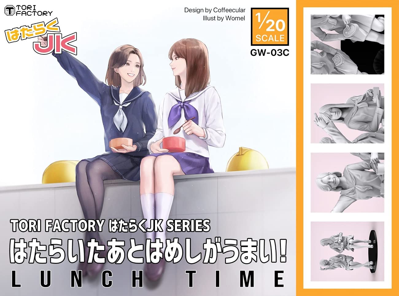 

Tori Factory Working JK Series Обед вкуснее после Смоляной набор Масштаб Смола (Еда работай!) 1/20 GW-03C