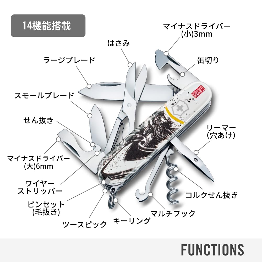 VICTORINOX Sengoku Ζωγραφική με Μελάνι Climber Ημερομηνία Masamune Ελβετικό Στρατιωτικό Μαχαίρι Συλλογή Μαχαιριών Είδη Προετοιμασίας για Καταστροφές σε ειδικό κουτί από ξύλο παουλώνιας