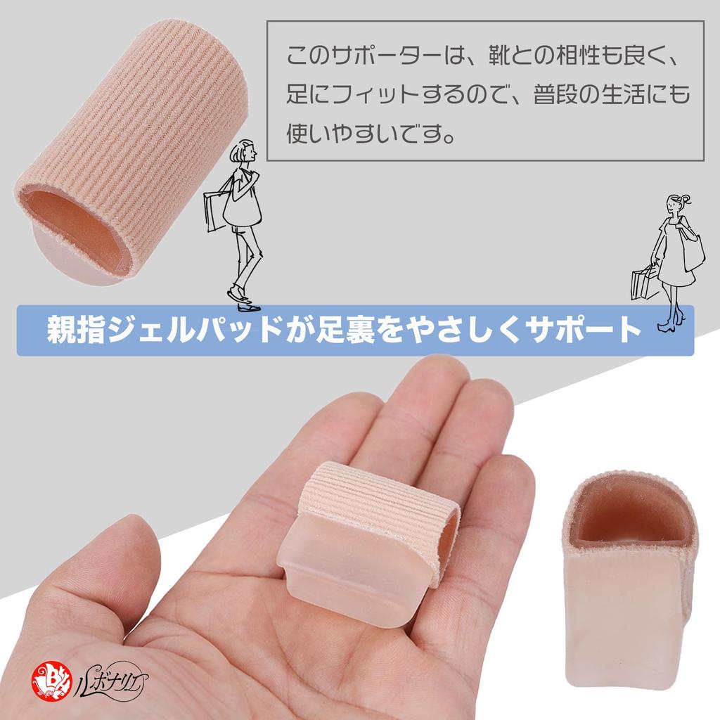 Rubonarie Zehenstütze, Ballenstütze, Gelpolster für den großen Zeh, Unisex, 4er-Set (2 Paar) (Hautfarbe)