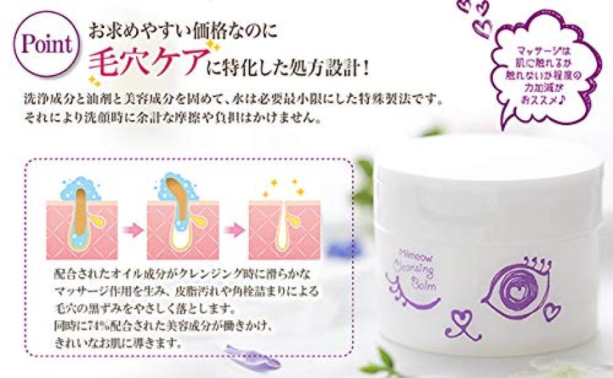 Cleansing Balm Pore Care