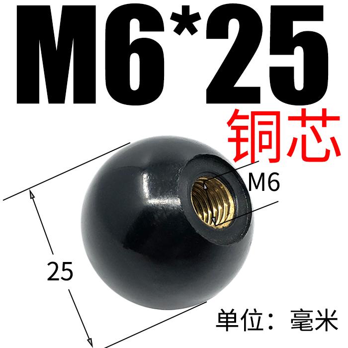 Red black copper core bakelite handle ball plastic mechanical operating rod ball head handle m6810