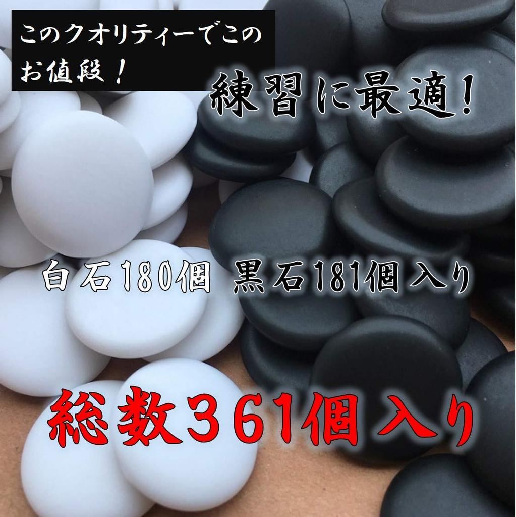 ST TS Go Stones, Hard Melamine, Medium Thickness, 361 Stones, Ideal for Practice, Tournaments, and Beginners, 6mm Thick