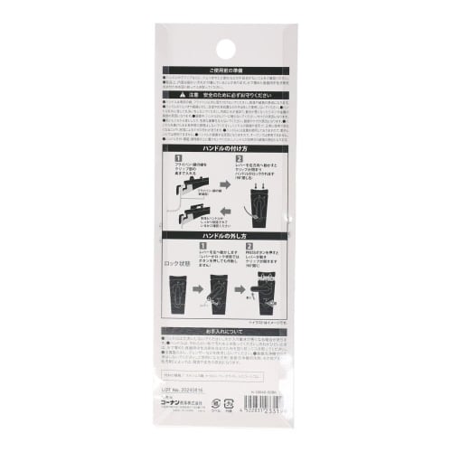 Konan Original LIFELEX Removable Handle for Rangers Series (H-18040-50BK)