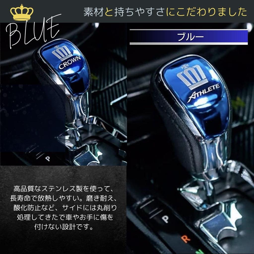 Series Crown Stainless Steel Shift Knob Cover Custom Interior CROWN Meister Available in 3 Colors and 6 Types [210 Exclusive] Garnish, Silver, Parts,
