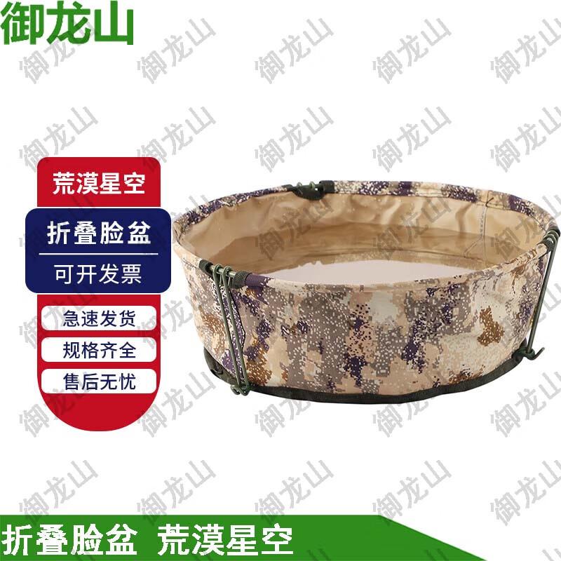 Yulongshan Portable Folding Outdoor Buckets, Basins & Storage Bags