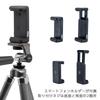 King Rainbow Eight Smartphone Smartphone 821522 Tripod, Black, ARE8-BK, 8-Section, Free-Angle Head, Compatible,
