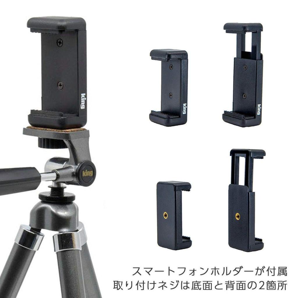 King Rainbow Eight Smartphone Smartphone 821522 Tripod, Black, ARE8-BK, 8-Section, Free-Angle Head, Compatible,