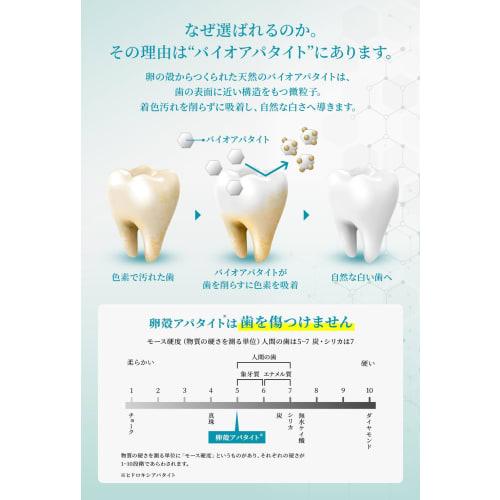 R?ve Whitening Toothpaste, Fluoride-Free, Eggshell, 99% Natural Ingredients [Allbe Natural Tooth Gel II 80g] Abrasive-Free Gel Type with Bioapatite Fo